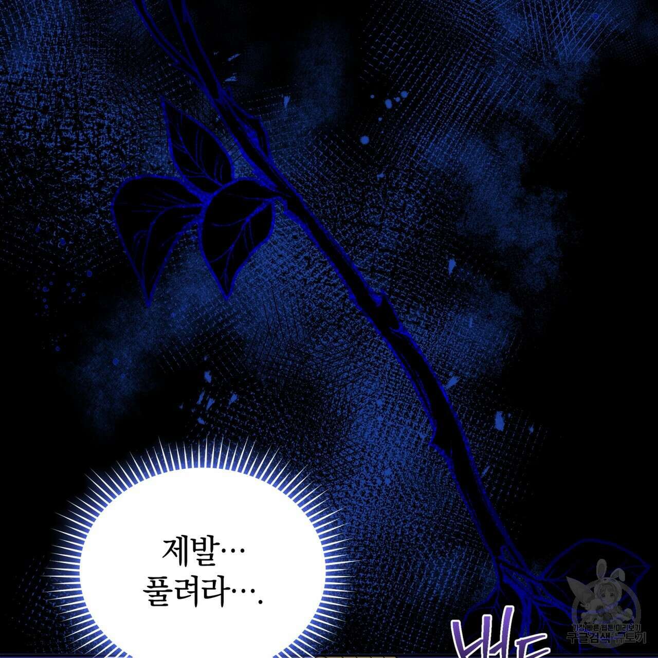 요정의 유산 26화 13