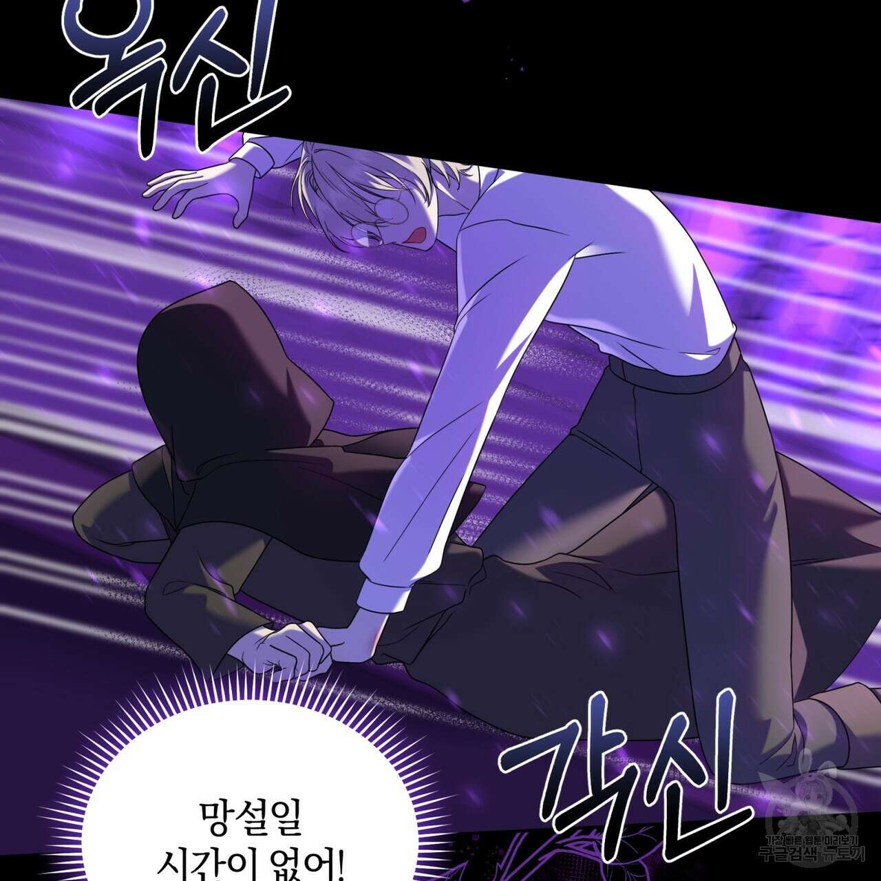 요정의 유산 26화 24