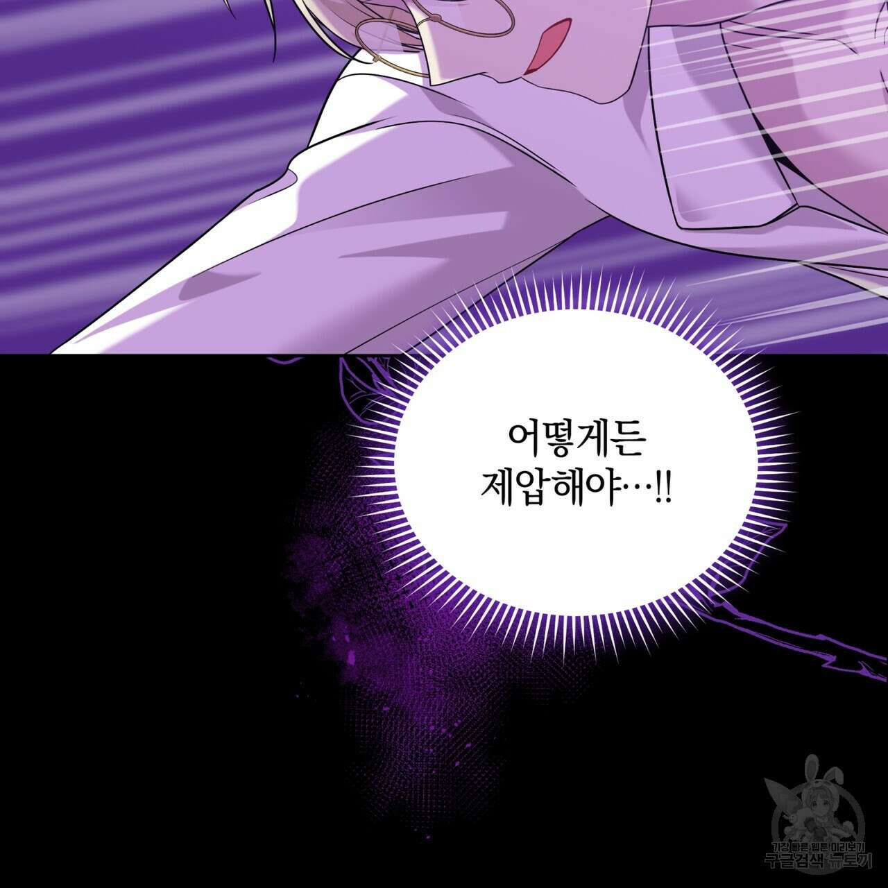 요정의 유산 26화 26
