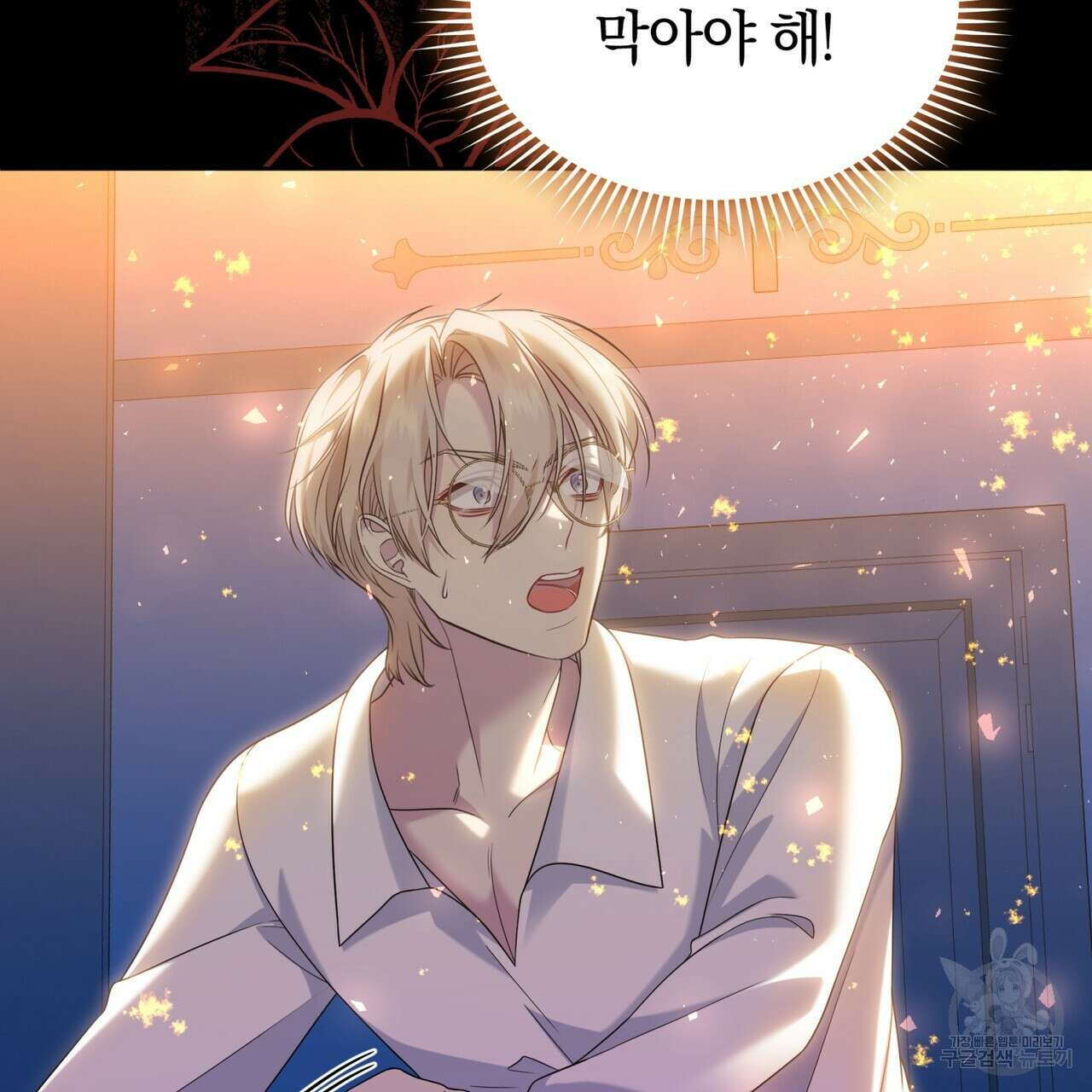 요정의 유산 26화 43