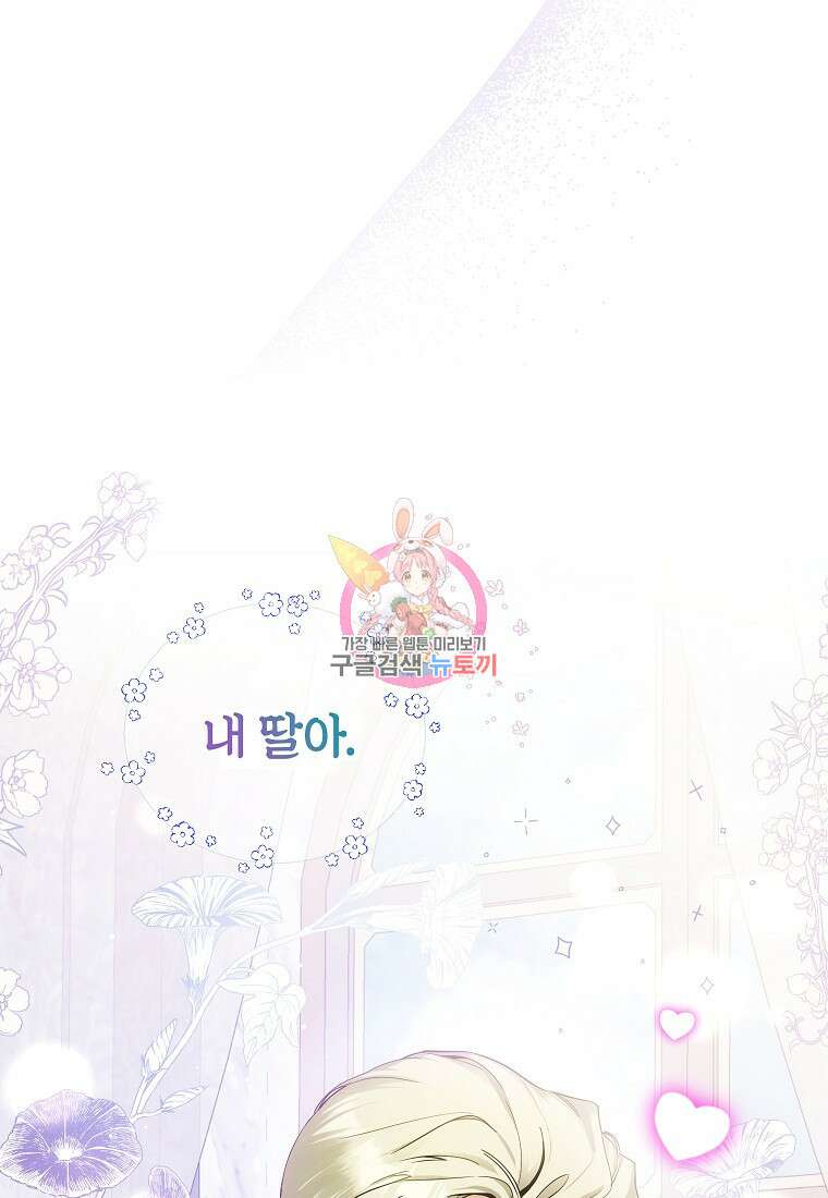 제가 어딘가 빙의를 한 것 같은데요 5화 1