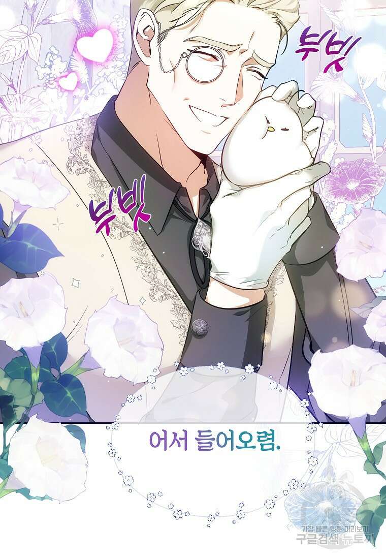 제가 어딘가 빙의를 한 것 같은데요 5화 2