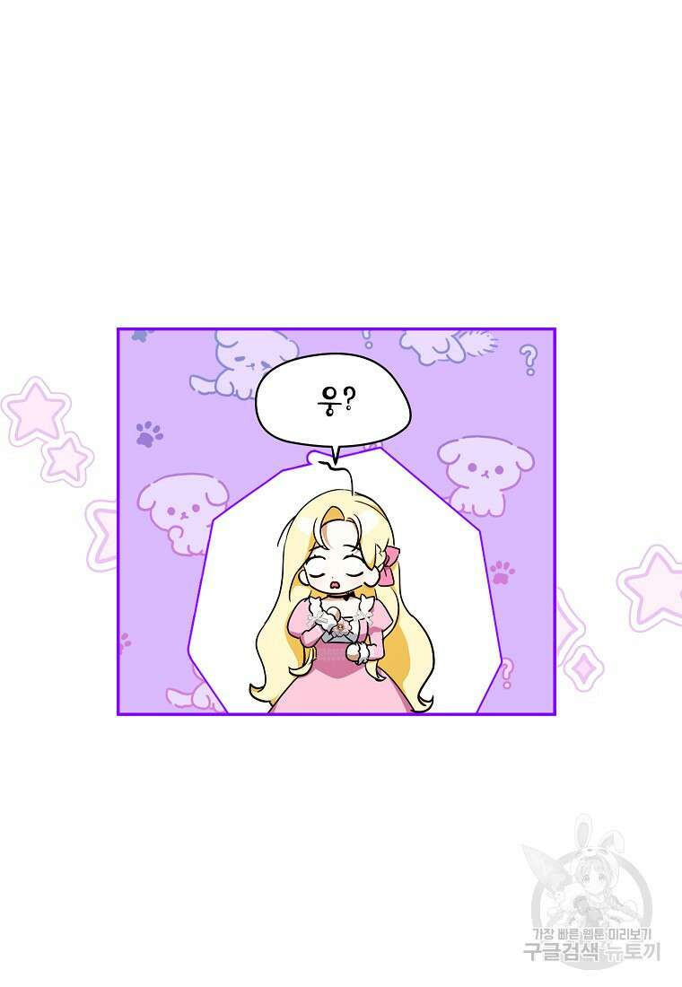 제가 어딘가 빙의를 한 것 같은데요 5화 3