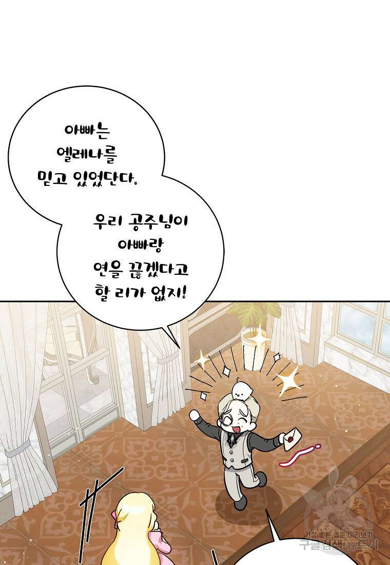 제가 어딘가 빙의를 한 것 같은데요 5화 4