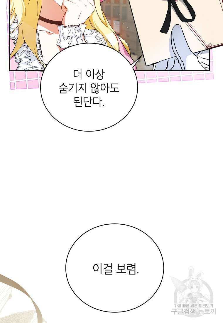 제가 어딘가 빙의를 한 것 같은데요 5화 6
