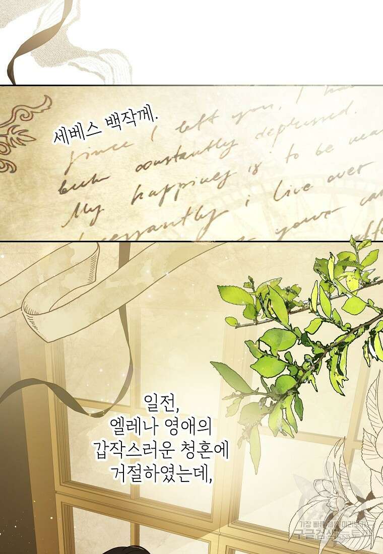 제가 어딘가 빙의를 한 것 같은데요 5화 7