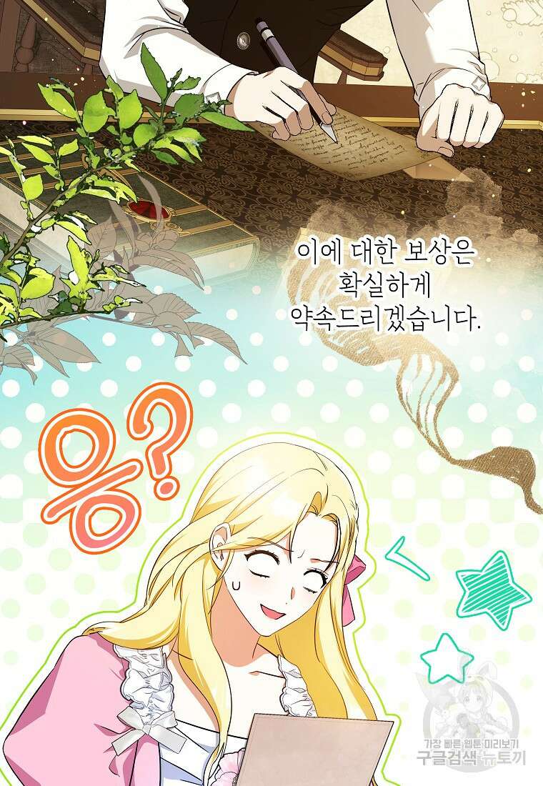 제가 어딘가 빙의를 한 것 같은데요 5화 9