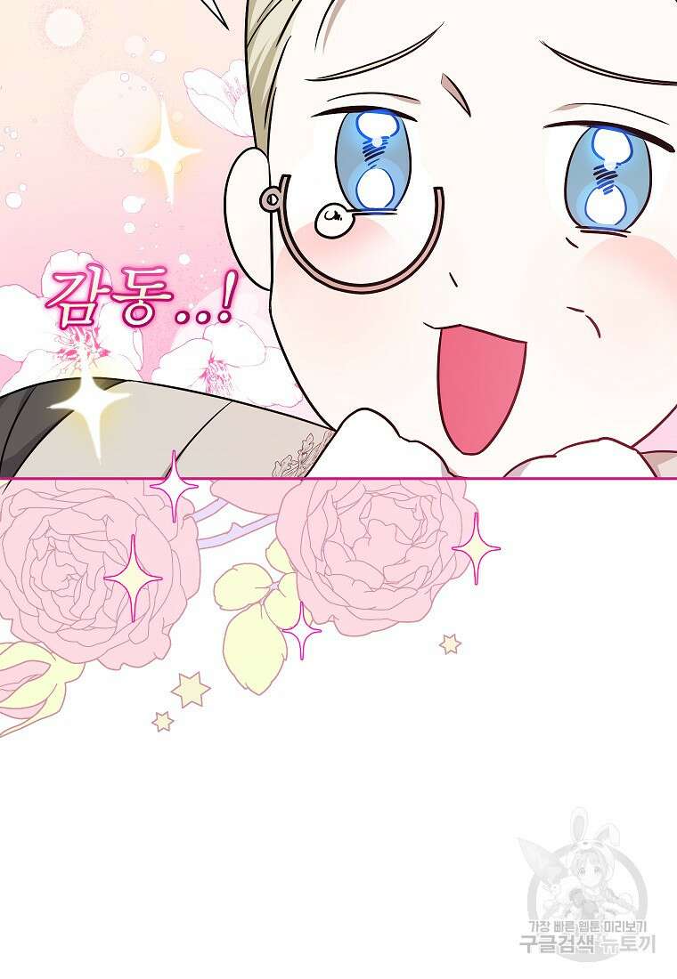 제가 어딘가 빙의를 한 것 같은데요 5화 13