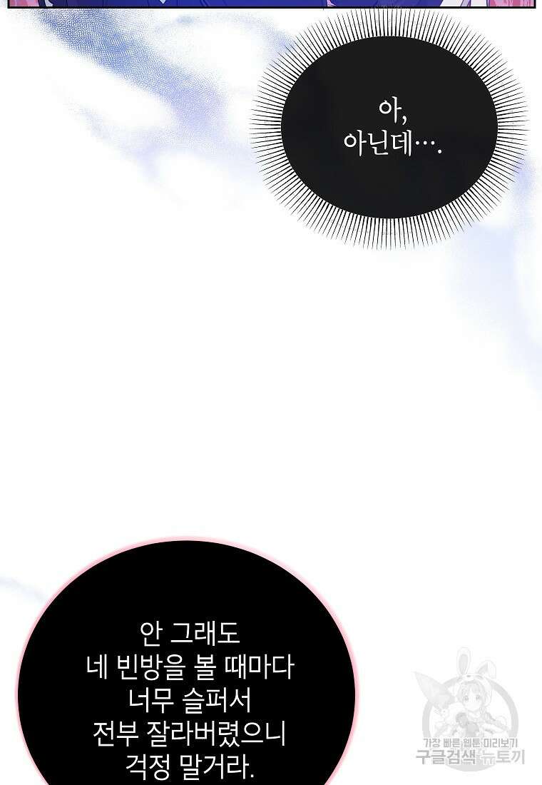 제가 어딘가 빙의를 한 것 같은데요 5화 15