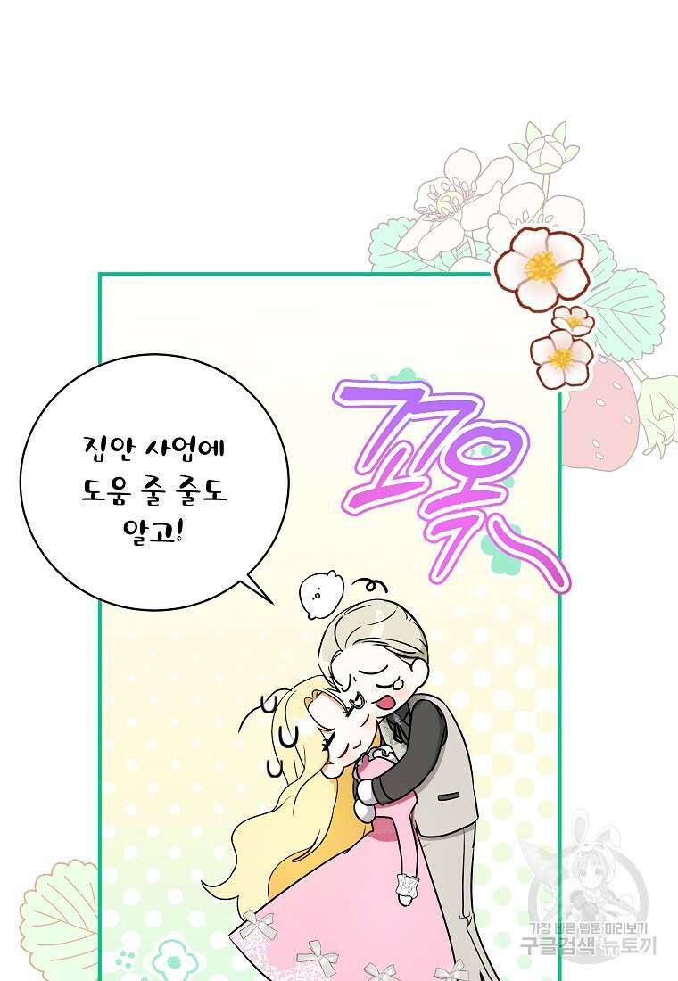 제가 어딘가 빙의를 한 것 같은데요 5화 17