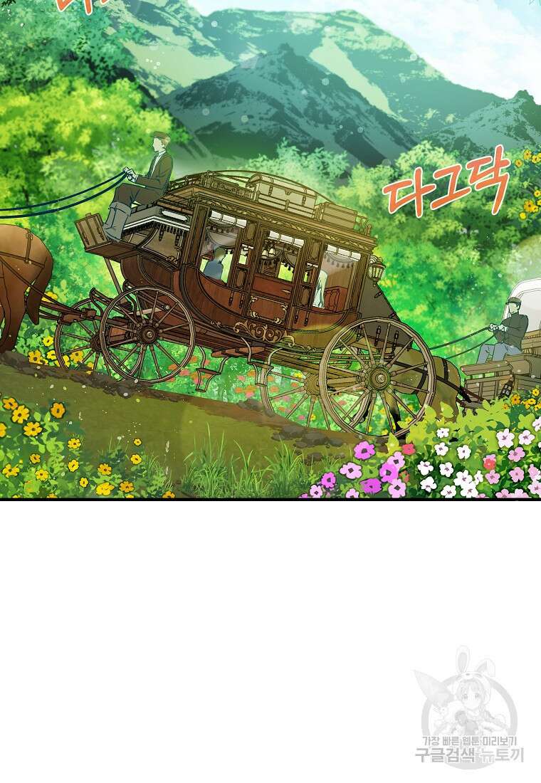제가 어딘가 빙의를 한 것 같은데요 11화 2