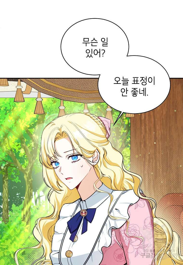 제가 어딘가 빙의를 한 것 같은데요 11화 7