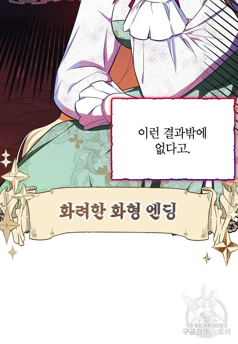 제가 어딘가 빙의를 한 것 같은데요 11화 12