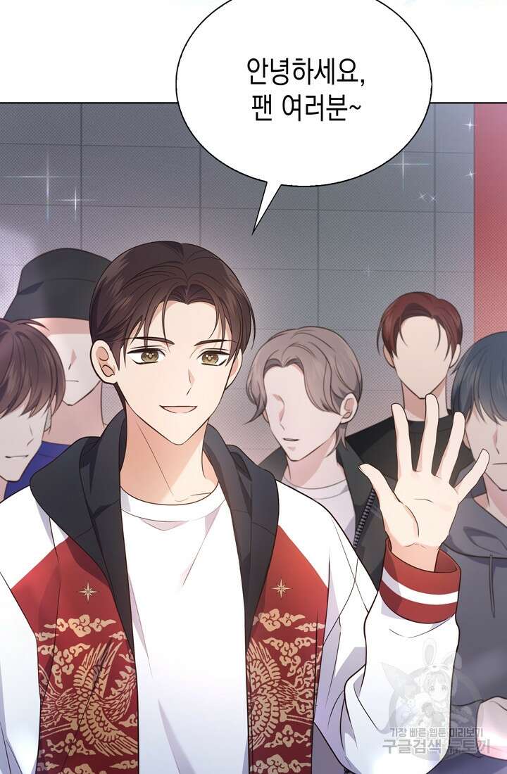 이번 생은 우주대스타 8화 3