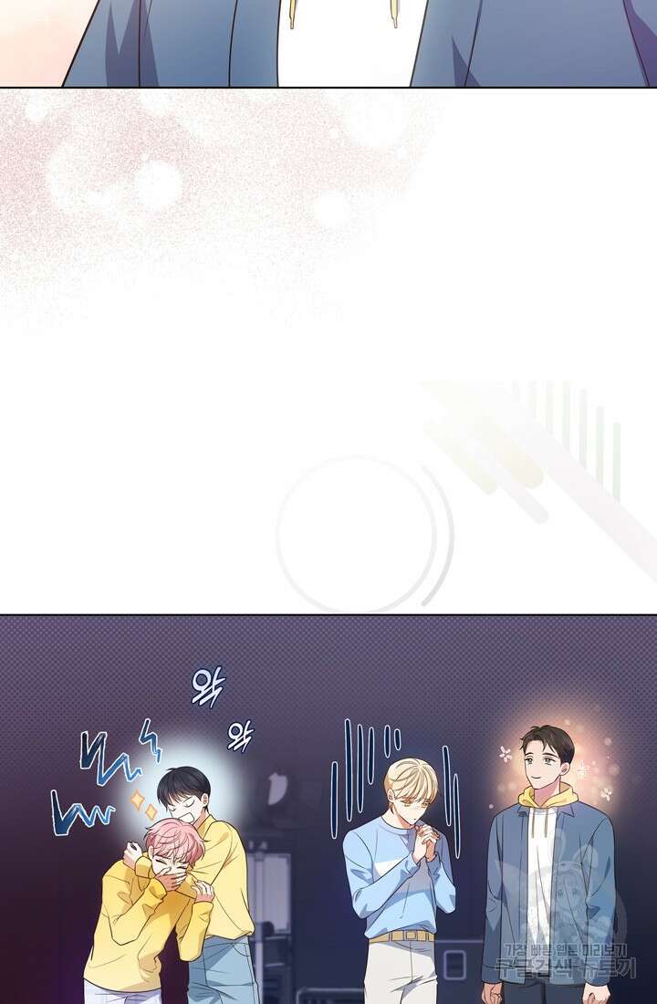 이번 생은 우주대스타 8화 16