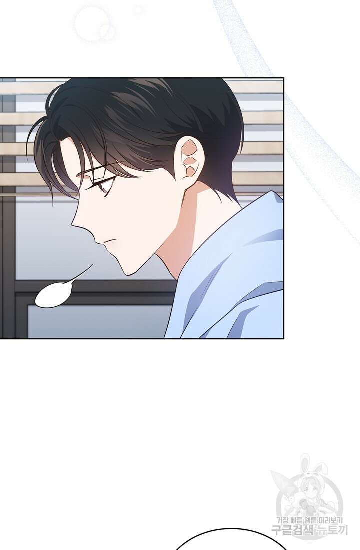 이번 생은 우주대스타 11화 5