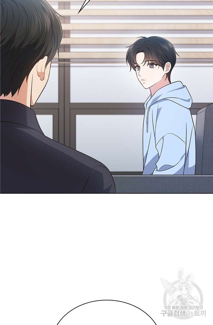 이번 생은 우주대스타 11화 19