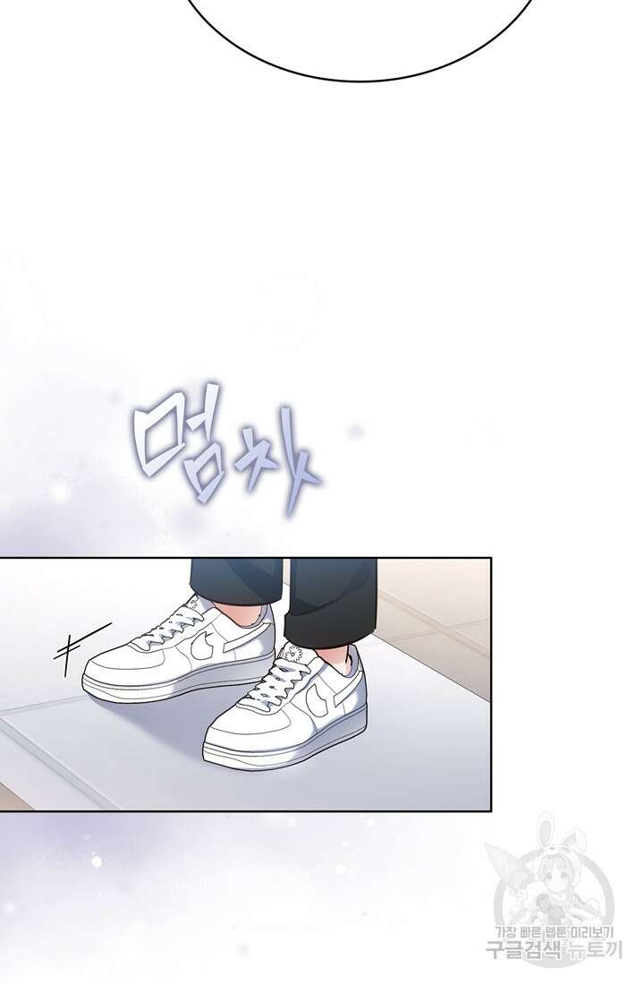 이번 생은 우주대스타 19화 7