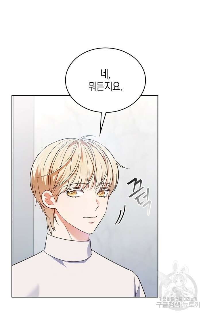 이번 생은 우주대스타 19화 10