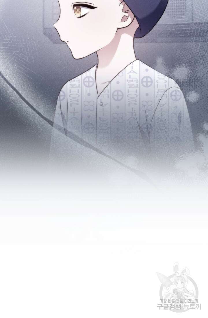 이번 생은 우주대스타 19화 17