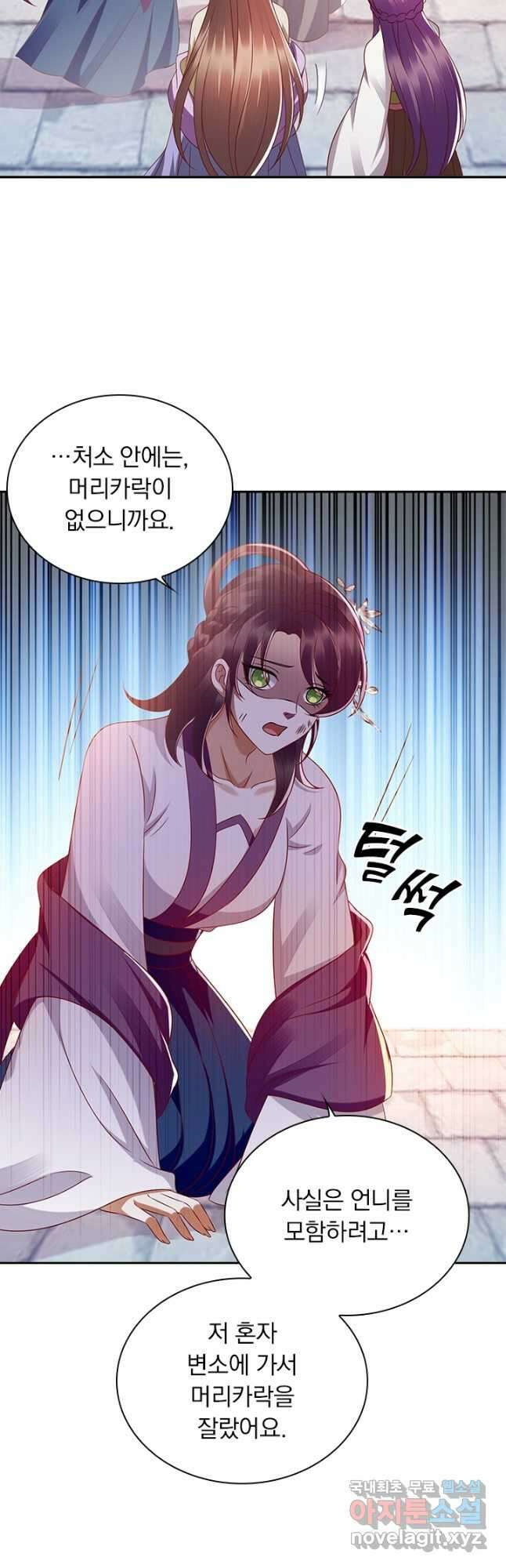 사월이 다시 오면 177화 2