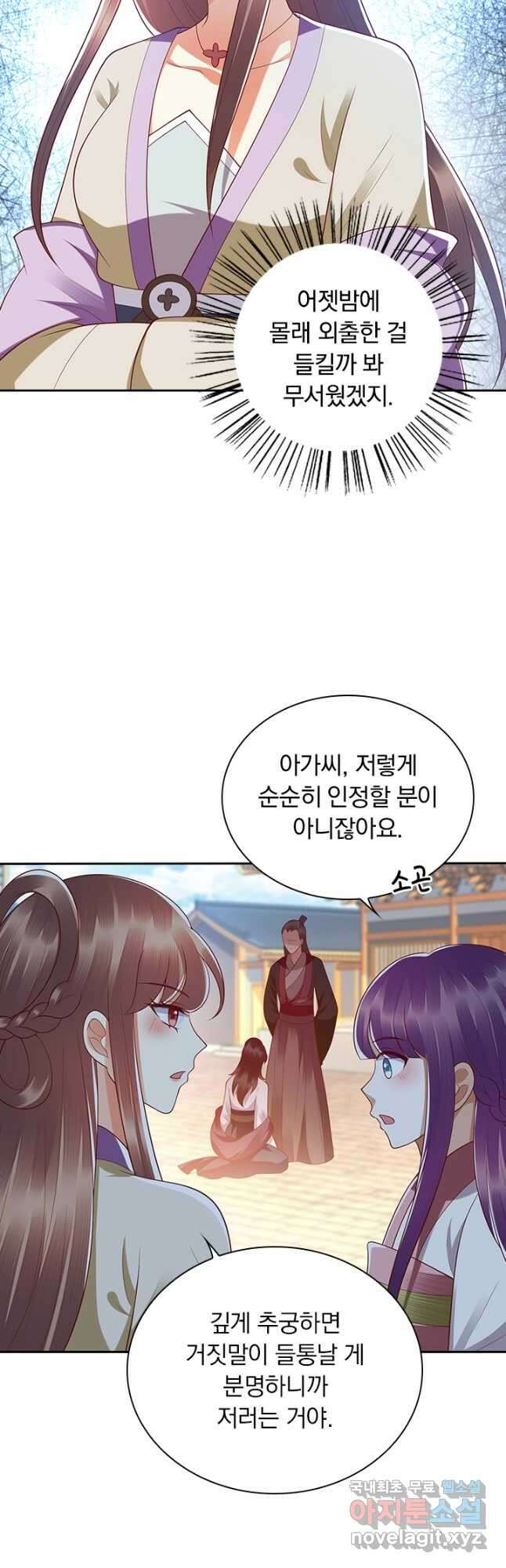 사월이 다시 오면 177화 4