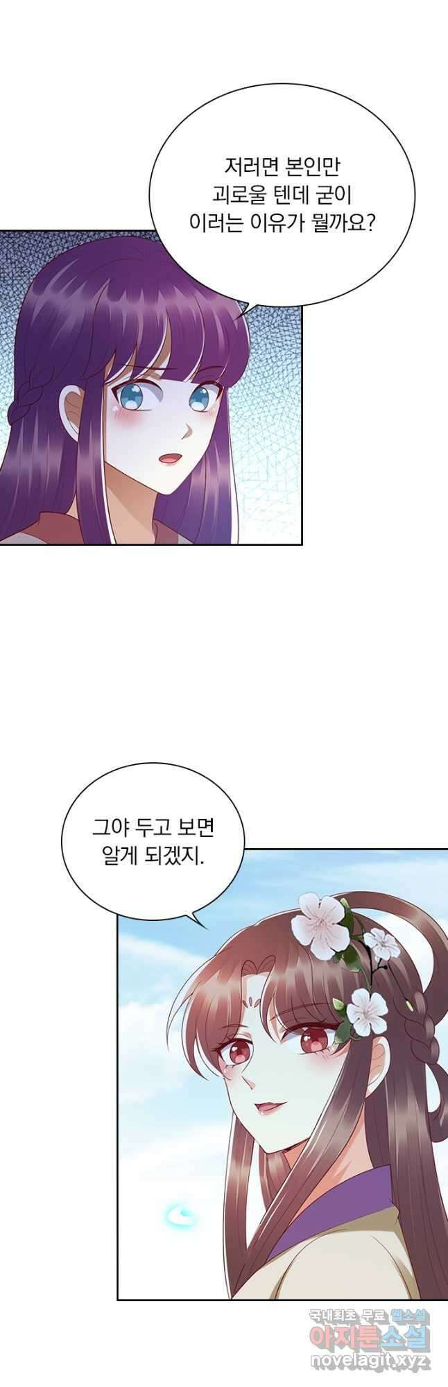 사월이 다시 오면 177화 5