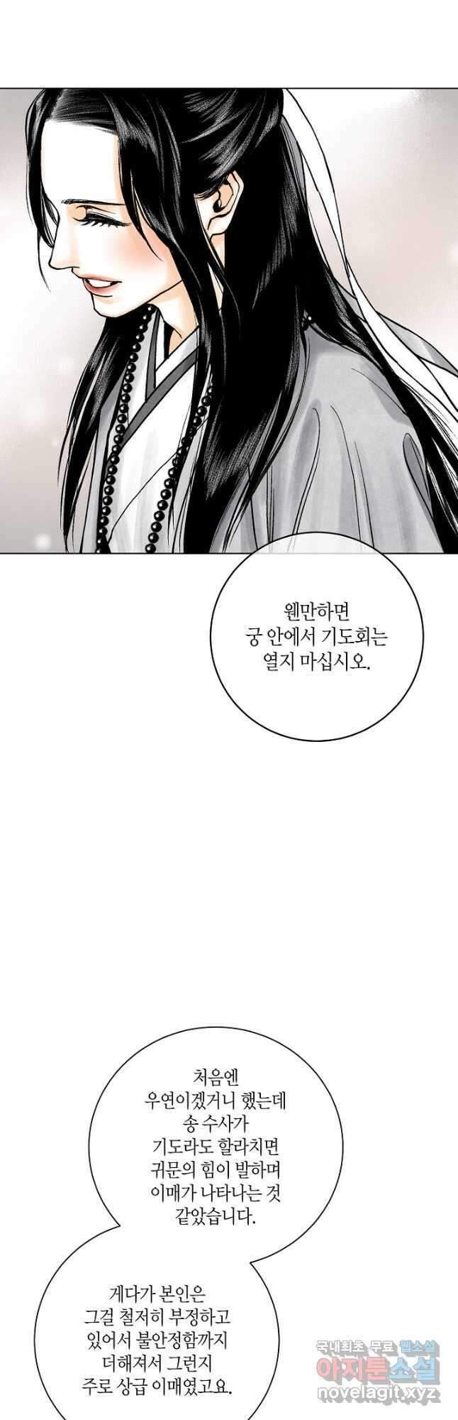 화화원행기 124화 2