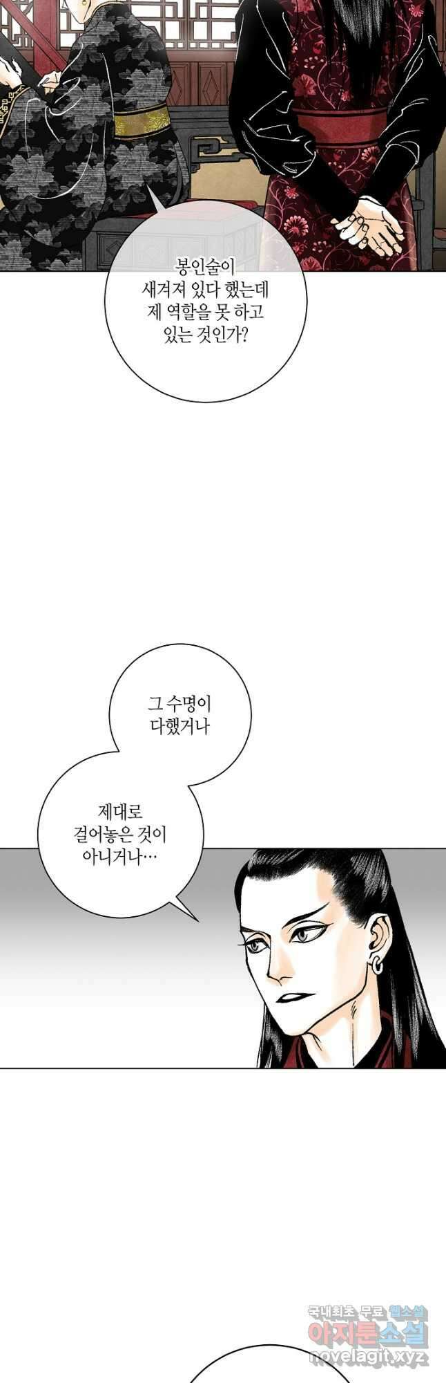 화화원행기 124화 4