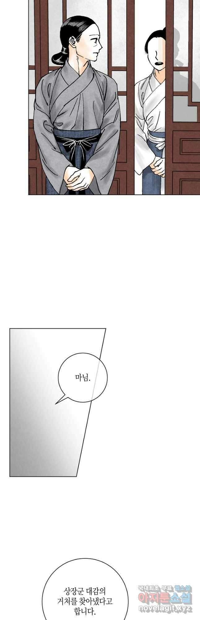 화화원행기 124화 7
