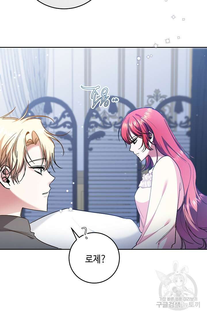 자격 미달 황후라 죄송합니다 26화 2