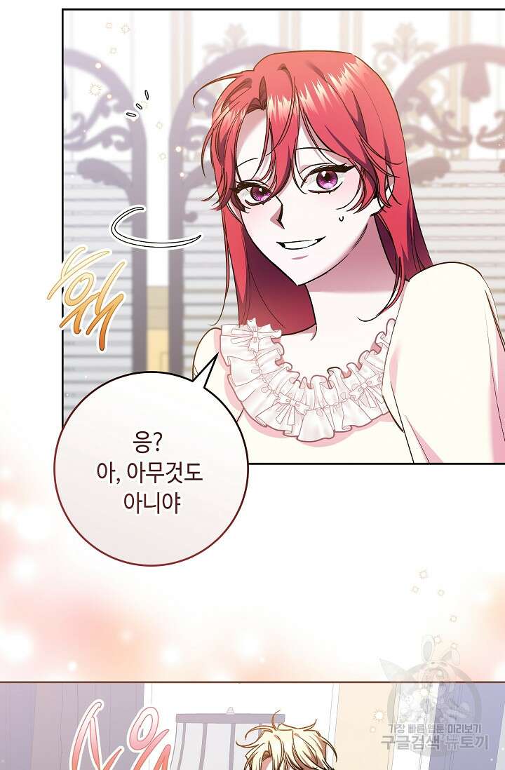자격 미달 황후라 죄송합니다 26화 3