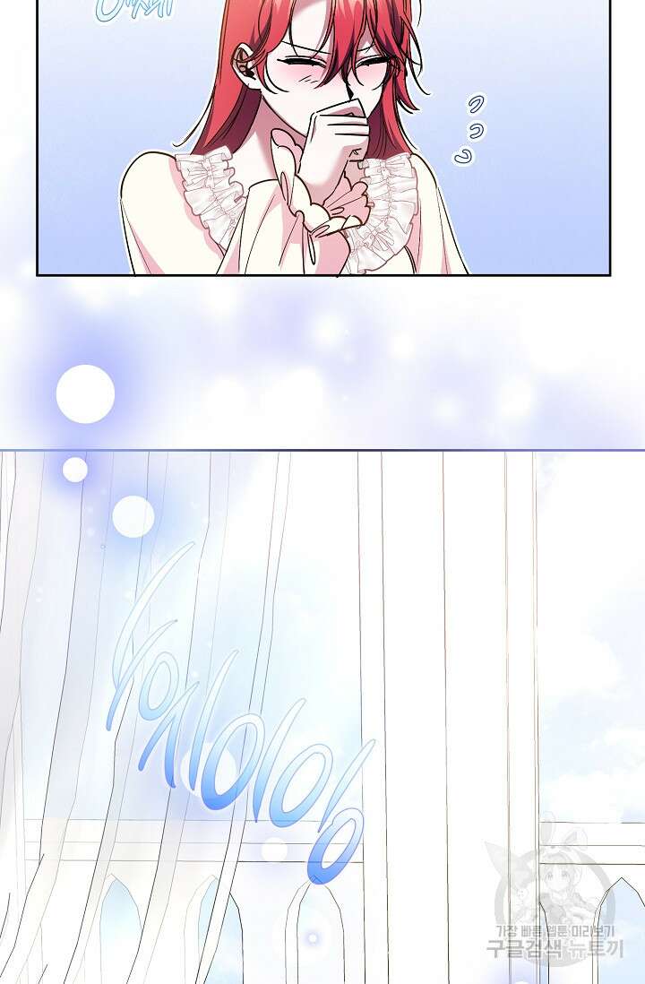 자격 미달 황후라 죄송합니다 26화 5