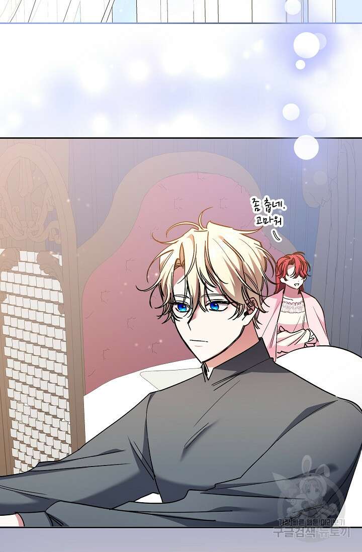 자격 미달 황후라 죄송합니다 26화 6