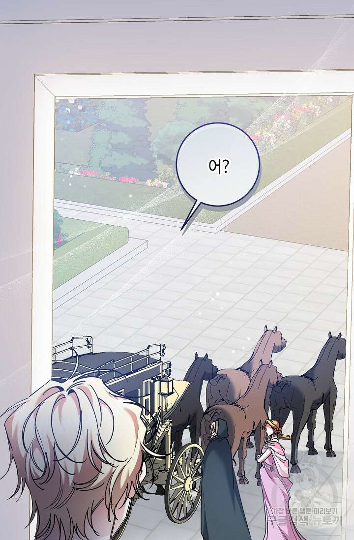 자격 미달 황후라 죄송합니다 26화 7