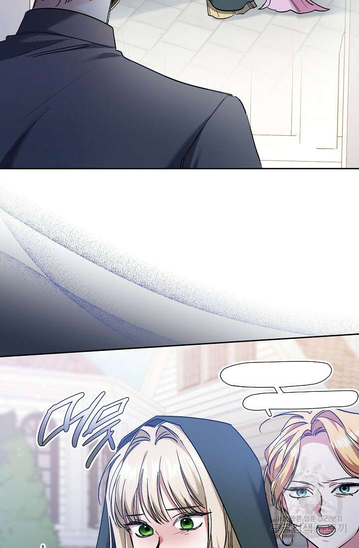 자격 미달 황후라 죄송합니다 26화 8