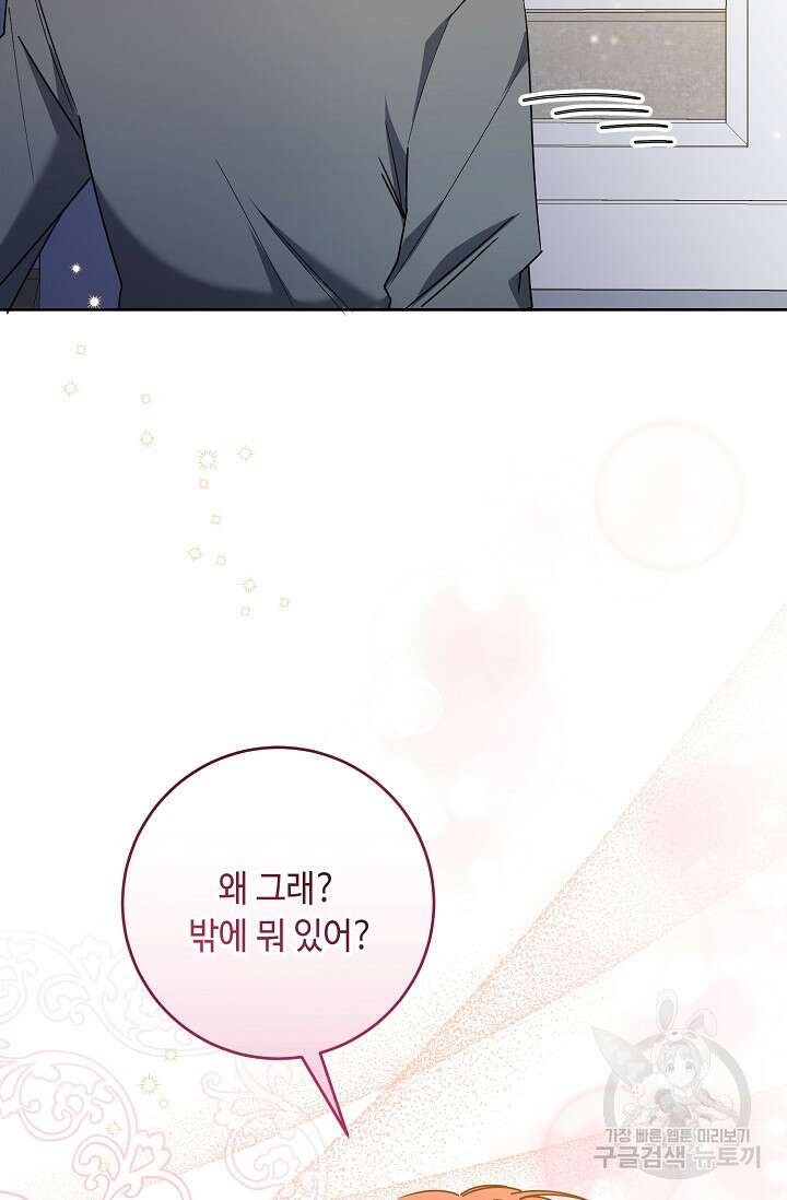 자격 미달 황후라 죄송합니다 26화 11