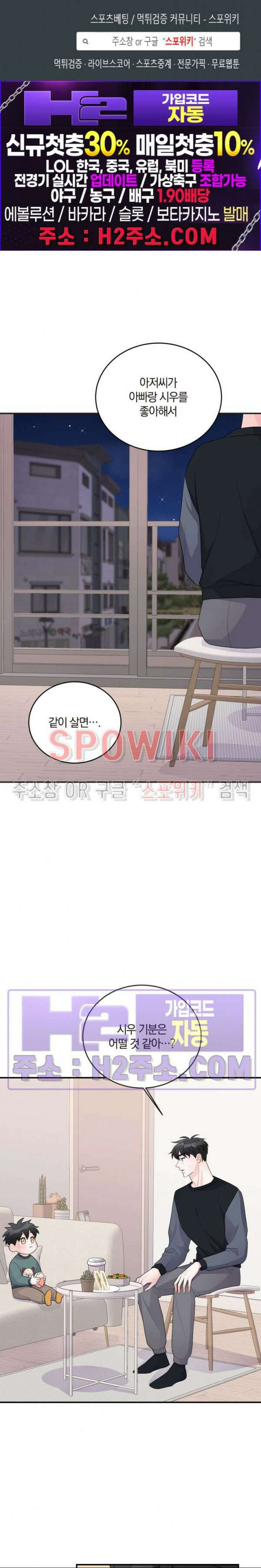어게인, 시그널 20화 1