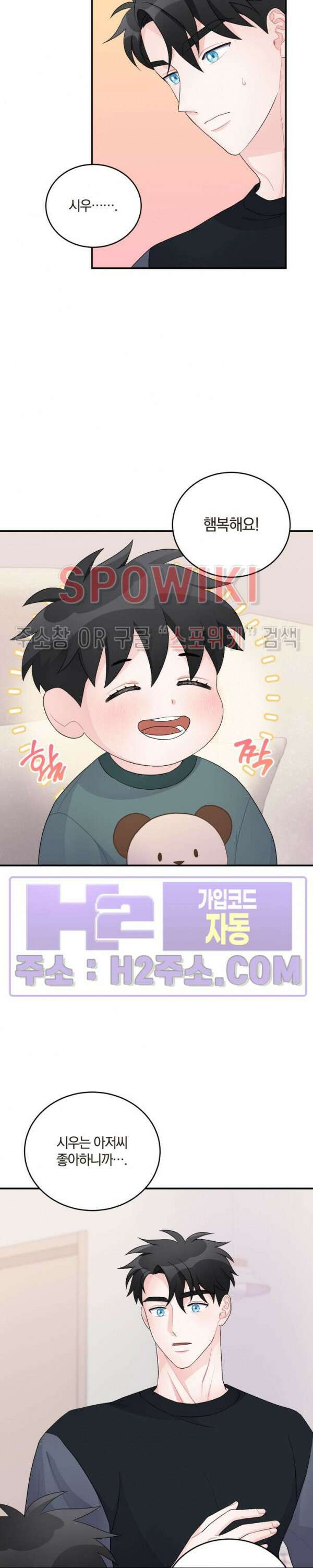 어게인, 시그널 20화 2