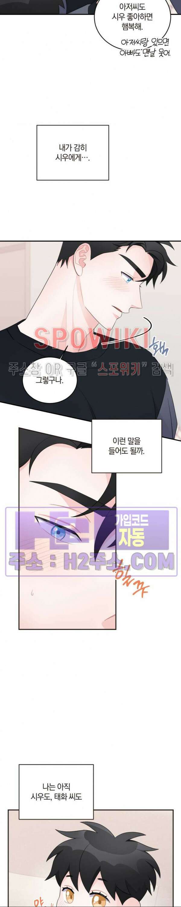 어게인, 시그널 20화 3