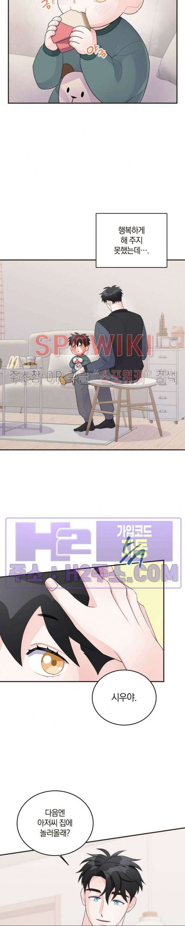 어게인, 시그널 20화 4