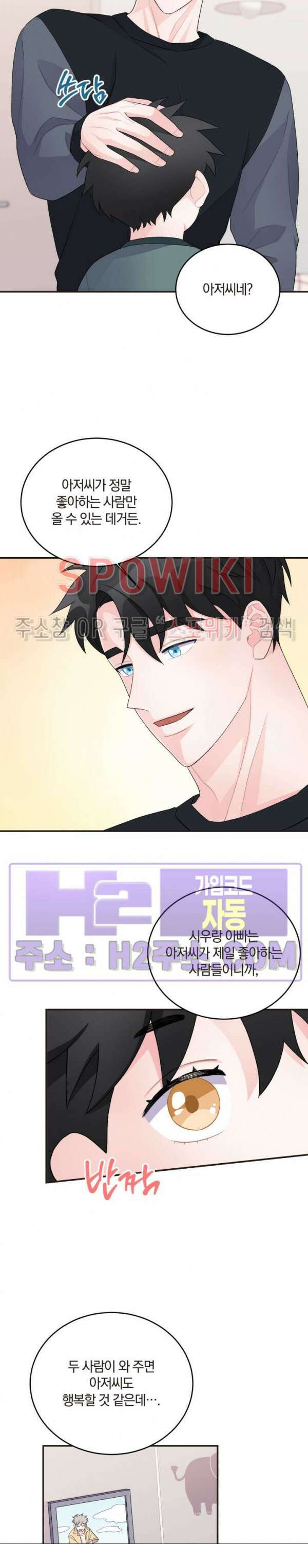 어게인, 시그널 20화 5