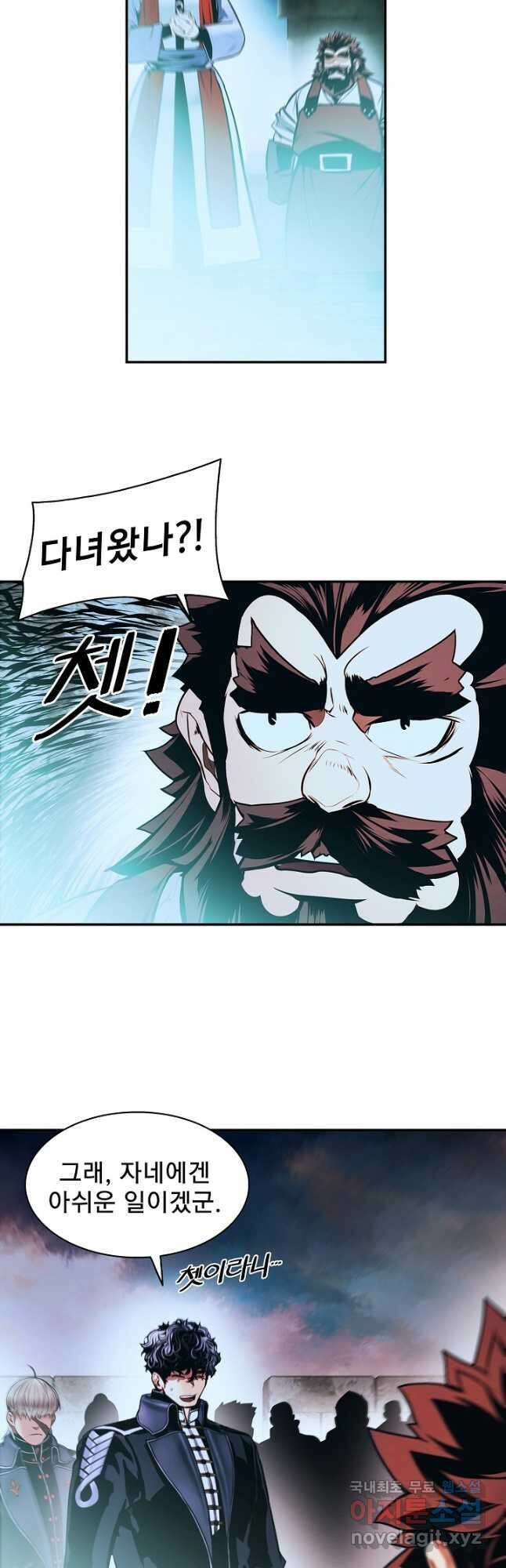 묵향 다크레이디 - 197화 2
