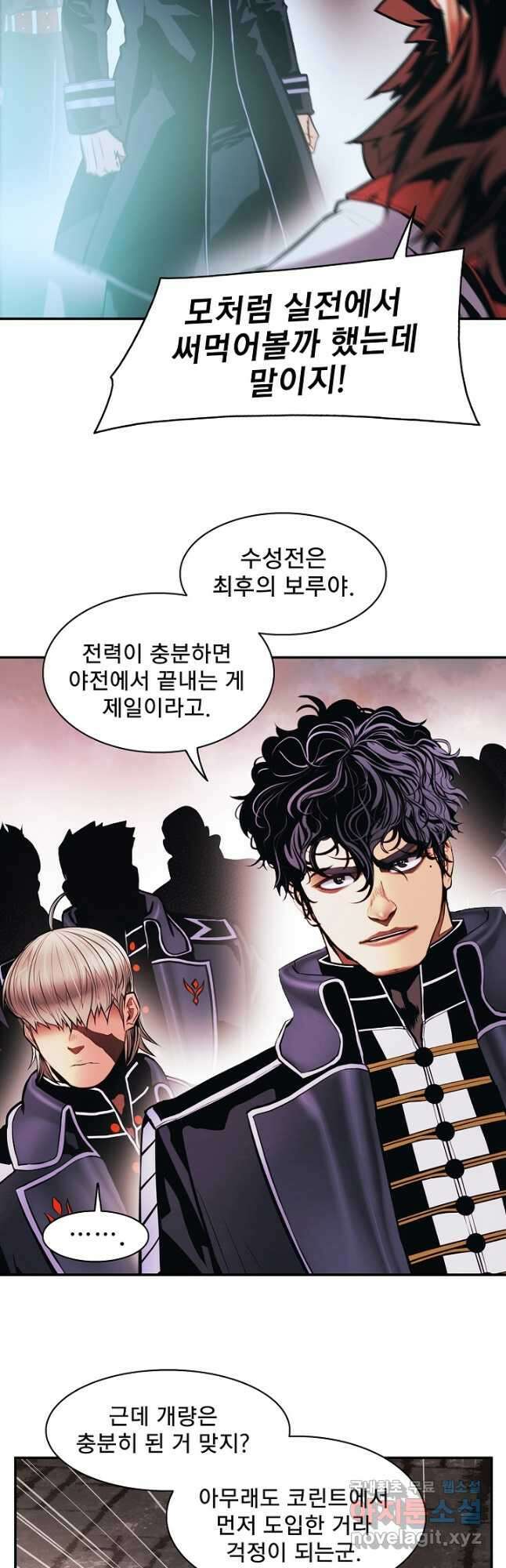 묵향 다크레이디 - 197화 3