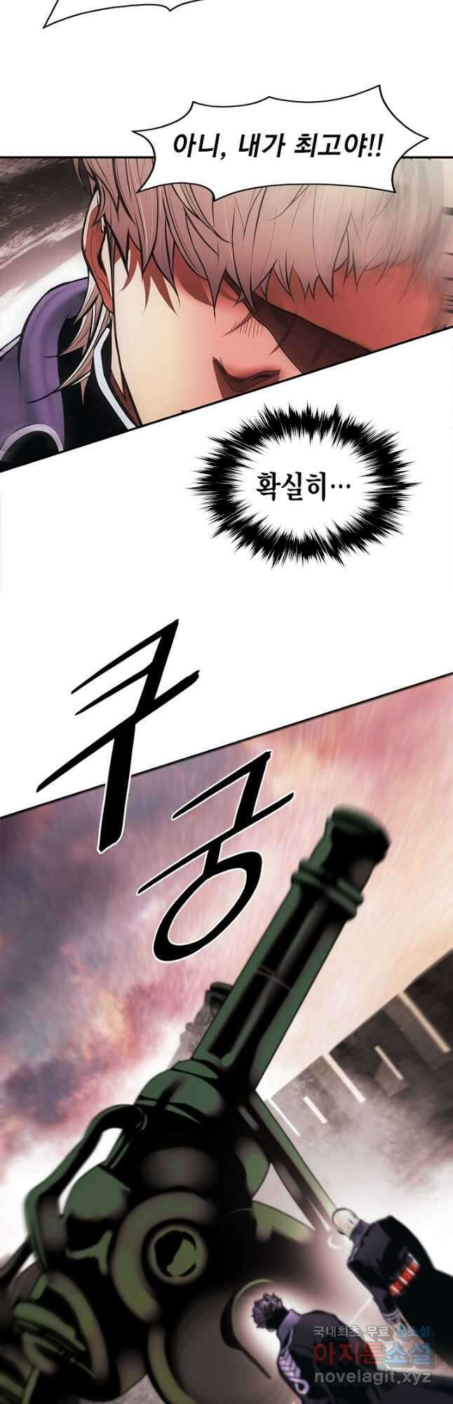 묵향 다크레이디 - 197화 5
