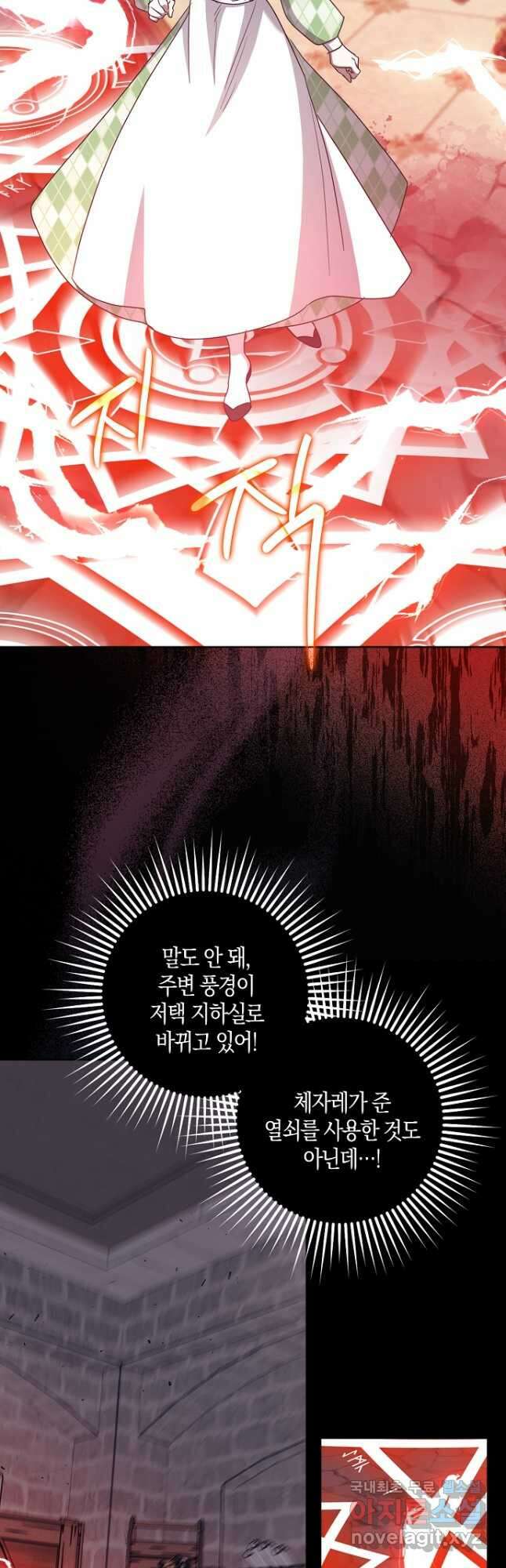 버림받고 즐기는 소박한 독신의 삶 40화 4
