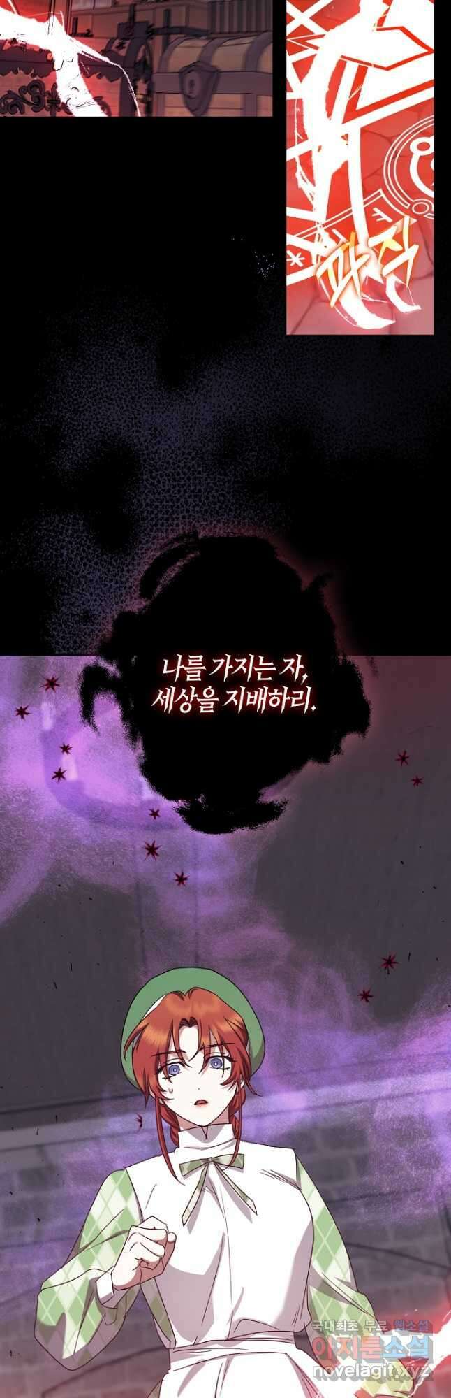 버림받고 즐기는 소박한 독신의 삶 40화 5