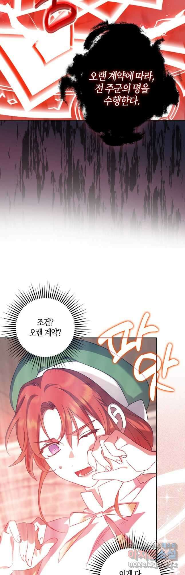 버림받고 즐기는 소박한 독신의 삶 40화 7