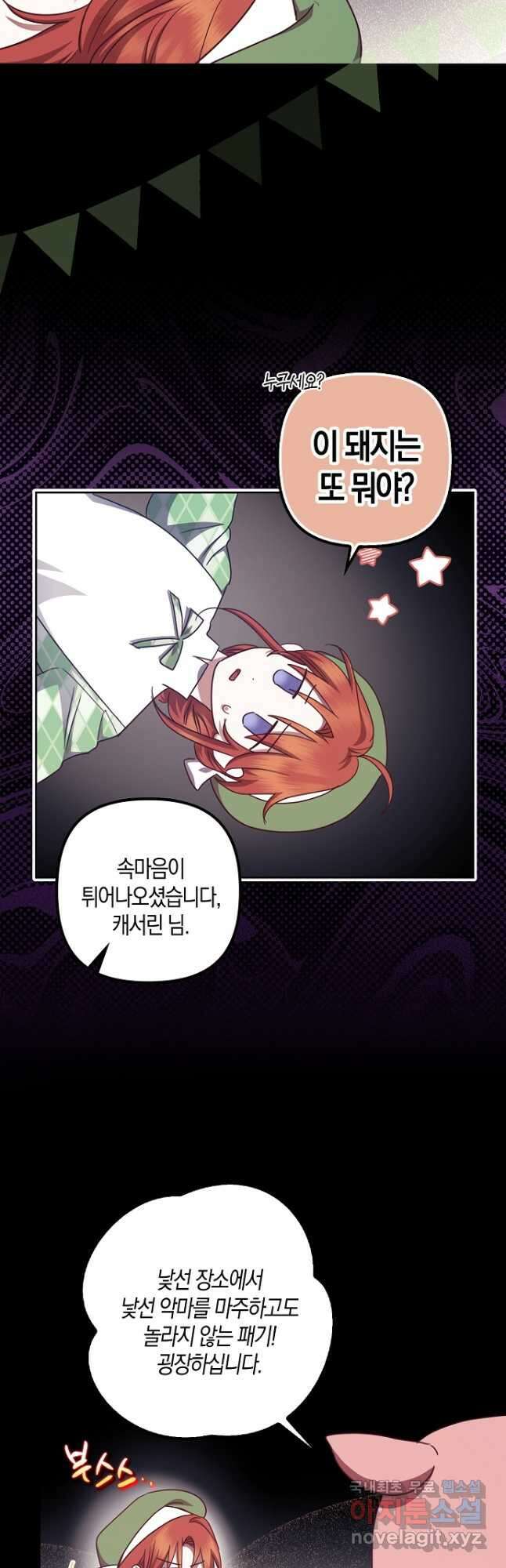 버림받고 즐기는 소박한 독신의 삶 40화 11