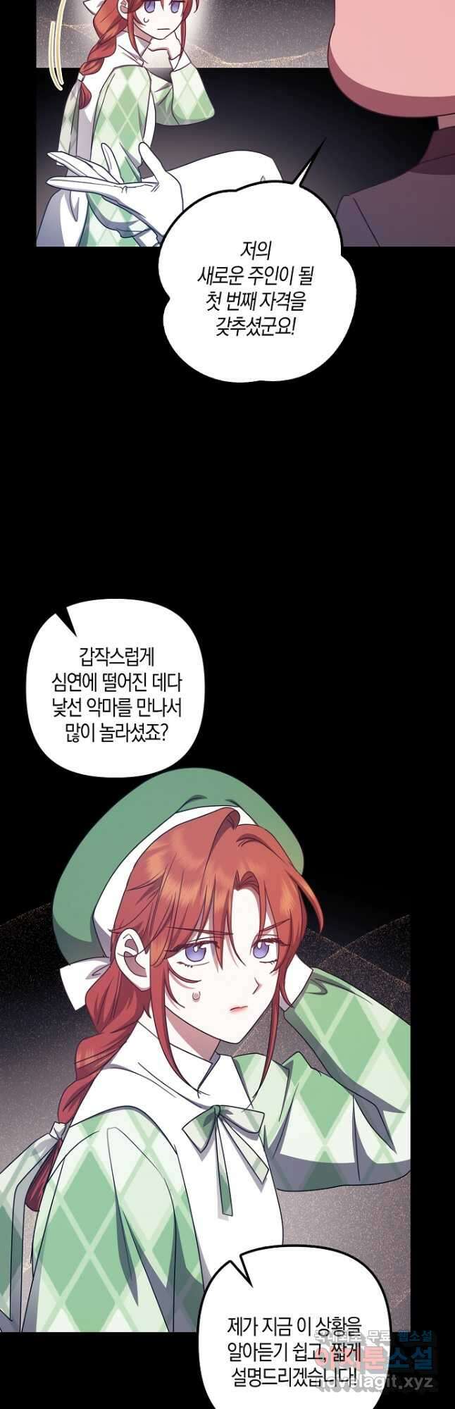 버림받고 즐기는 소박한 독신의 삶 40화 12
